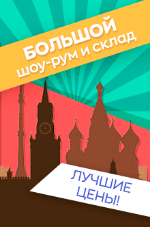 QP-partu - самый большой шоу-рум в Москве!