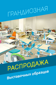 Грандиозная распродажа Грандиозная распродажа