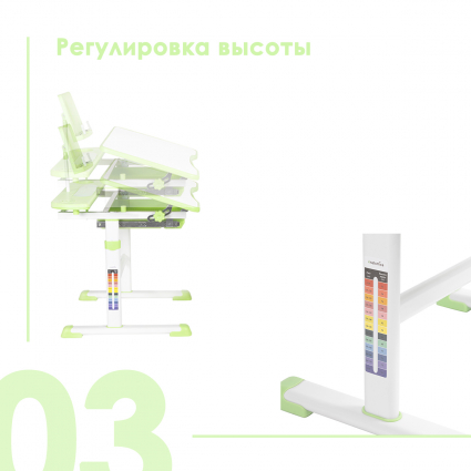 03. Регулировка высоты