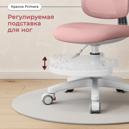 4. Подставка для ног