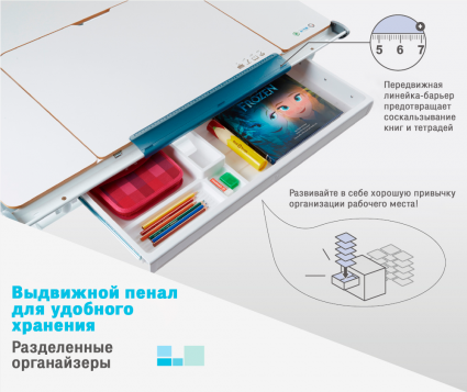 Выдвижной пенал