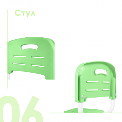 06. Стул