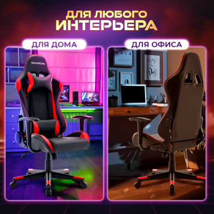 8. Для дома и офиса