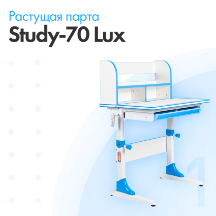 1. Растущая парта Anatomica Study-70 Lux