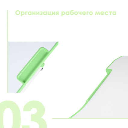 03. Организация рабочего места